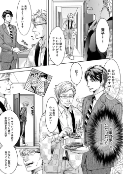 Page 39 of Yarisugi Brothers