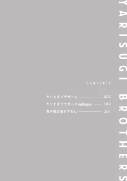 Page 4 of Yarisugi Brothers