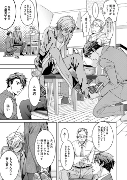 Page 55 of Yarisugi Brothers