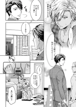 Page 56 of Yarisugi Brothers