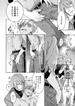 Page 78 of Yarisugi Brothers