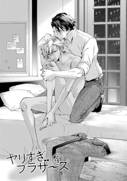 Page 86 of Yarisugi Brothers