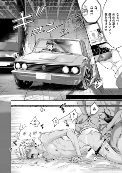 Page 88 of Yarisugi Brothers