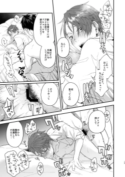 Page 14 of Tonde Hiniiru Yarimokonke