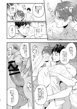 Page 19 of Tonde Hiniiru Yarimokonke