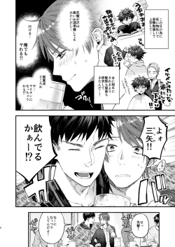 Page 5 of Tonde Hiniiru Yarimokonke