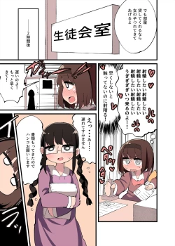 Page 6 of Chinchin Haechatta Watashi datte Idenshi Nokoseru no yo! + Omake
