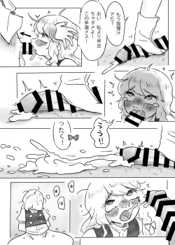 Page 38 of Jinja De Hen na Koto Suru Na!