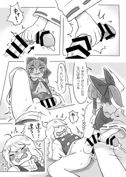 Page 42 of Jinja De Hen na Koto Suru Na!