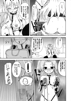 Page 12 of Saaryang!? MILK☆