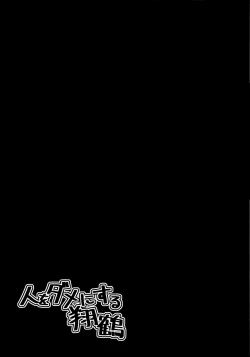 Page 22 of Hito o Dame ni Suru Shoukaku