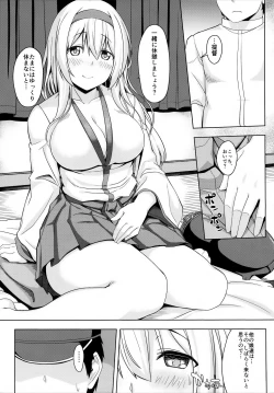 Page 4 of Hito o Dame ni Suru Shoukaku