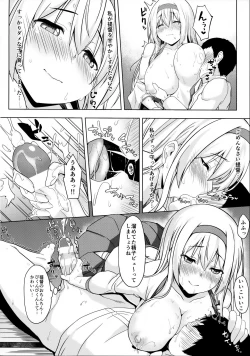 Page 7 of Hito o Dame ni Suru Shoukaku
