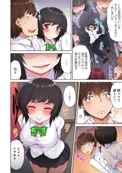 Page 10 of Asoko Araiya no Oshigoto
