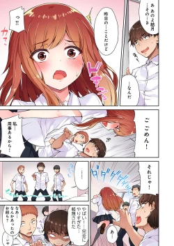Page 5 of Asoko Araiya no Oshigoto