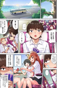 Page 3 of Asoko Araiya no Oshigoto