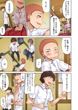 Page 5 of Asoko Araiya no Oshigoto