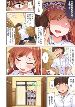 Page 8 of Asoko Araiya no Oshigoto