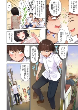 Page 6 of Asoko Araiya no Oshigoto
