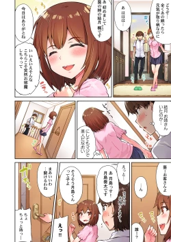 Page 8 of Asoko Araiya no Oshigoto