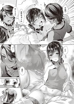 Page 263 of Yokubou Pandora Yokubou 1-13