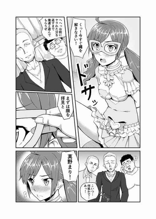 Download Flamenco Dia Ryoujoku Manga, Renshuuyou