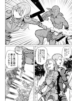 Page 2 of Botsu ni Shita Ero Manga