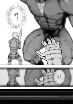 Page 7 of Botsu ni Shita Ero Manga