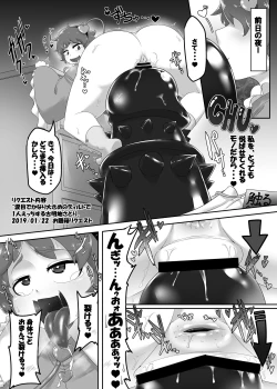 Page 2 of さとり様の隠し事