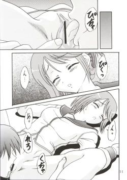 Page 10 of otokonoko mo isogashii n da ze