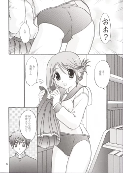 Page 5 of otokonoko mo isogashii n da ze