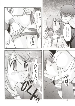 Page 7 of otokonoko mo isogashii n da ze