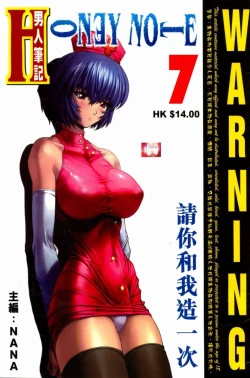 Page 200 of Honey Note 男人筆記