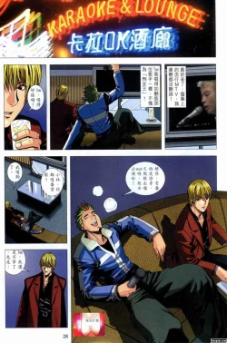 Page 28 of Honey Note 男人筆記