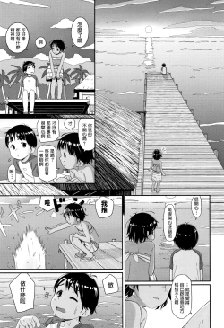 Page 5 of Naomi ni Tsuzuku Umi