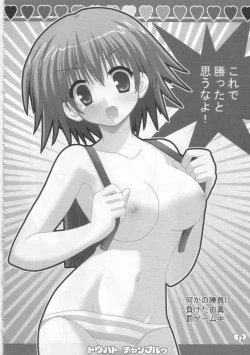 Page 11 of ToHeart Chanpuruu