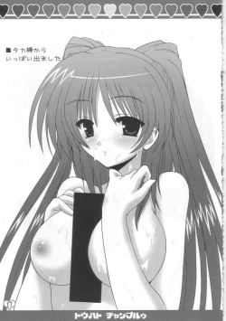 Page 16 of ToHeart Chanpuruu