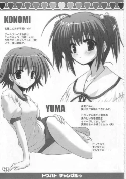 Page 20 of ToHeart Chanpuruu