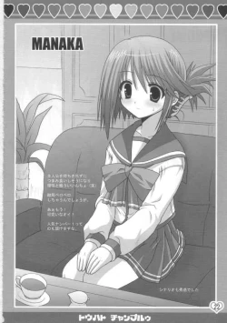 Page 21 of ToHeart Chanpuruu