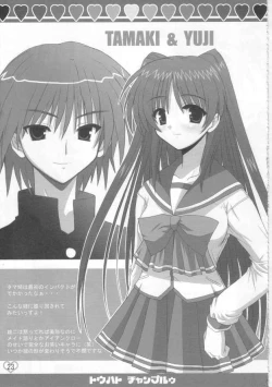 Page 22 of ToHeart Chanpuruu