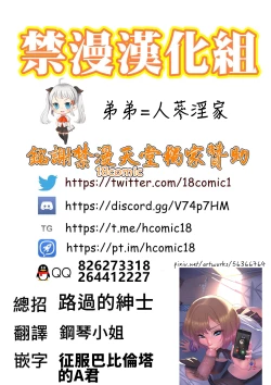 Page 26 of Tonari no Heya kara Uraaka Joshi no Aegigoe ga Surun daga... | 從隔壁房間傳來秘帳女孩的呻吟聲時...