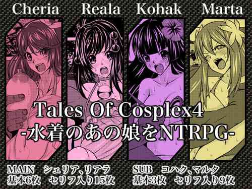 Download Tales Of Cosplex 4