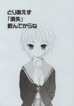 Page 1 of Toriaezu "Shoushitsu" Yonde Kara Ne