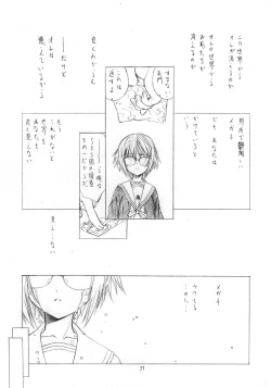 Page 36 of Toriaezu "Shoushitsu" Yonde Kara Ne