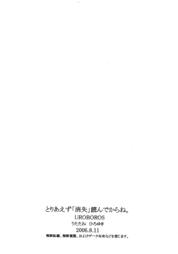 Page 41 of Toriaezu "Shoushitsu" Yonde Kara Ne