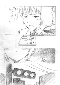 Page 5 of Toriaezu "Shoushitsu" Yonde Kara Ne