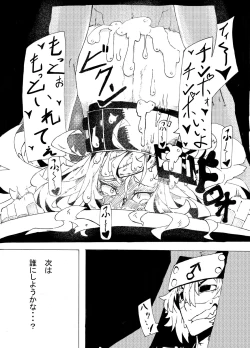 Page 17 of Millia no Koto ga Suki ni Natta
