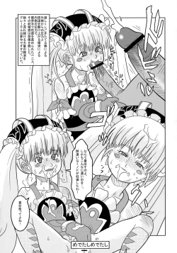 Page 26 of Ero Nika Gakushuu Chou