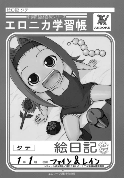 Page 42 of Ero Nika Gakushuu Chou