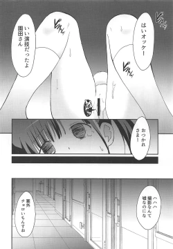 Page 19 of Choko to Ayashii Satsuei no Oshigoto